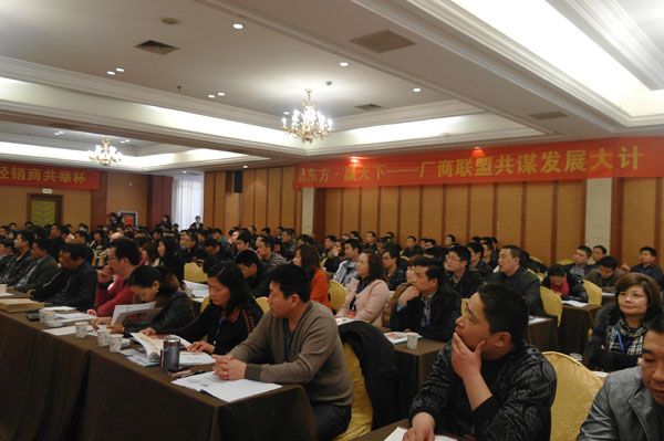 聚东方·赢天下 月兔橱柜2012年伙伴营销峰会