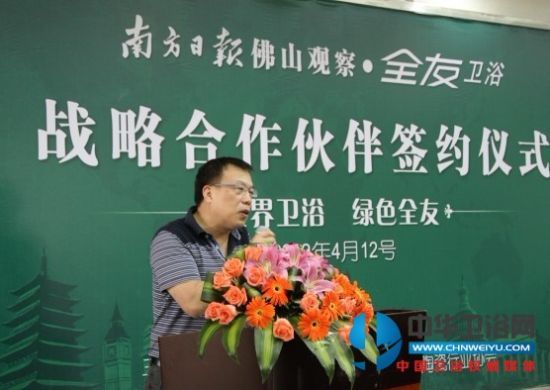 中国建筑卫生陶瓷协会副秘书长尹虹讲话
