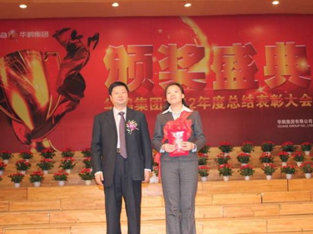 华鹤集团2012年度总结表彰大会隆重举行