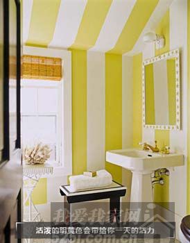 明黄的条纹卫浴设计
