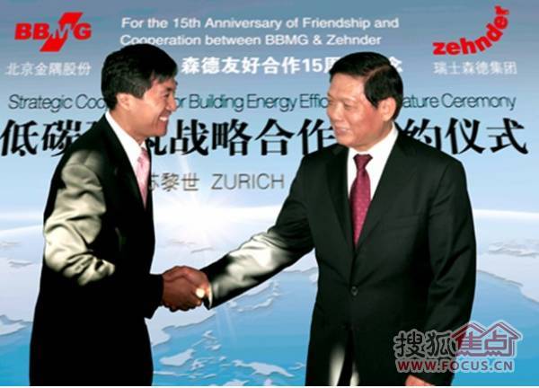 北京市委书记刘淇与森德(中国)暖通设备有限公司总经理郭占庚亲切握手