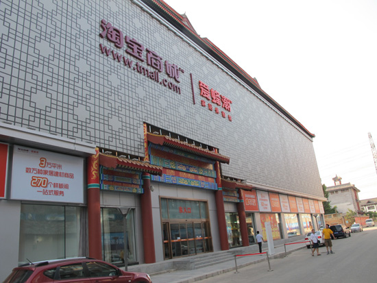 爱蜂潮的家居实体店在北京开业试运营