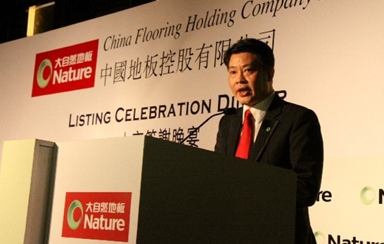 　　在香港举行的上市答谢晚宴上，大自然地板总裁佘学彬向各方人士连说“感谢”。
