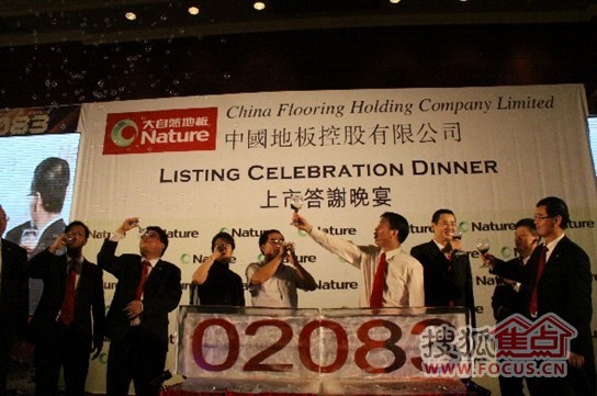 在02803的股票代码前，佘学彬总裁（右四）带领管理团队举杯相庆。
