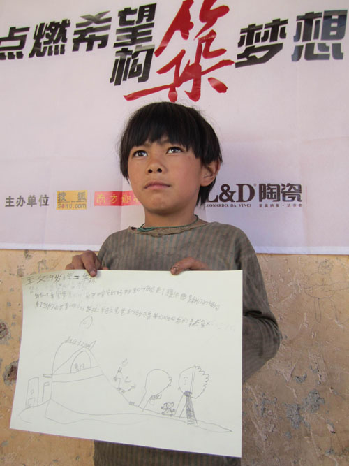 王文，9岁，烂房子小学二年级学生。妈妈走了，但他希望爸爸过上平安日子