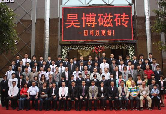 昊博2011年重点区域经销商峰会圆满成功