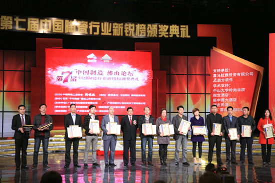 龙永图先生为荣获“年度品牌奖”的企业代表 颁奖并合影留念。