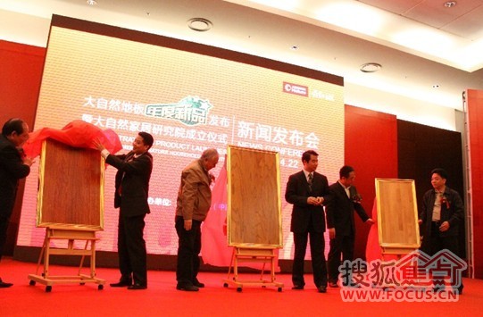 中国林产工业协会执行会长王满（右三）等嘉宾为大自然三款新品揭幕。