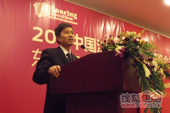 中国林产工业协会地板专业委员会秘书长吕斌发表讲话