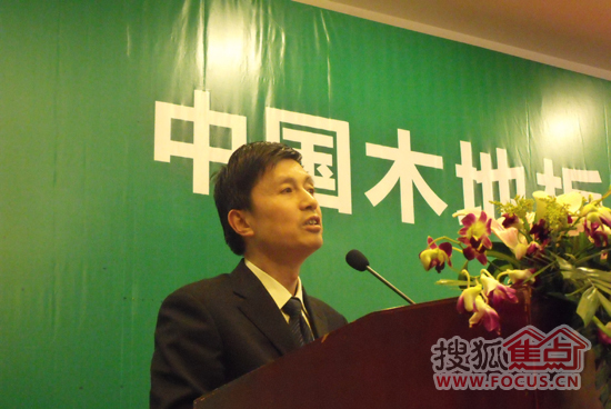 中国林产工业协会地板专业委员会秘书长吕斌作为大会主持人