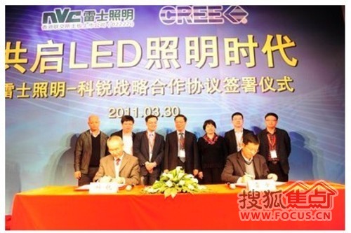 雷士照明常务副总裁殷慷与科锐中国市场总经理唐国庆签订LED战略合作协议
