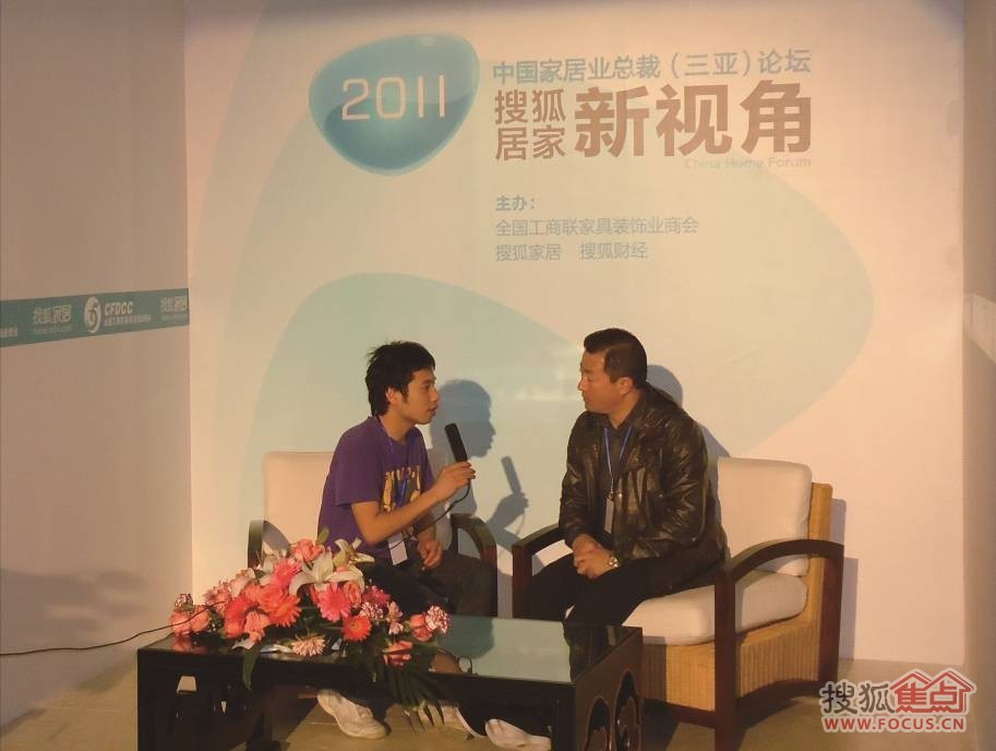 图为陶晓松董事长（右）正在接受搜狐家居的单独采访
