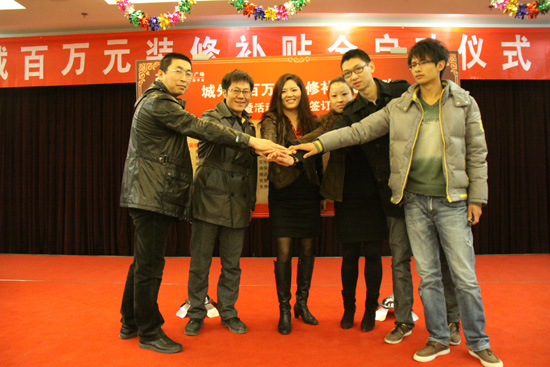 城外诚副总经理刘洋（左三）与五家家装公司代理共同庆贺装修补贴金正式启动
