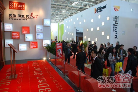 第十届中国国际门业展览会 3D木门展位