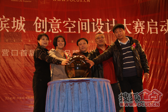 2011“华海城”杯设计大赛盛大启动