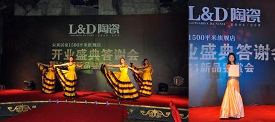 精彩纷呈的歌舞现场以及模特走秀展示L&D新产品