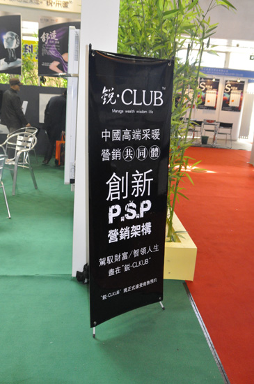 PSP营销模式