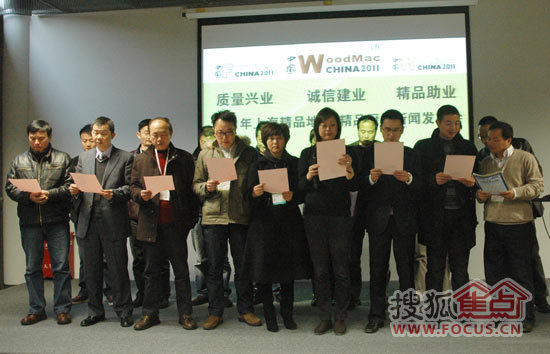 2011上海“精品厨柜/厨柜配套材料首选品牌”企业宣读自律宣言