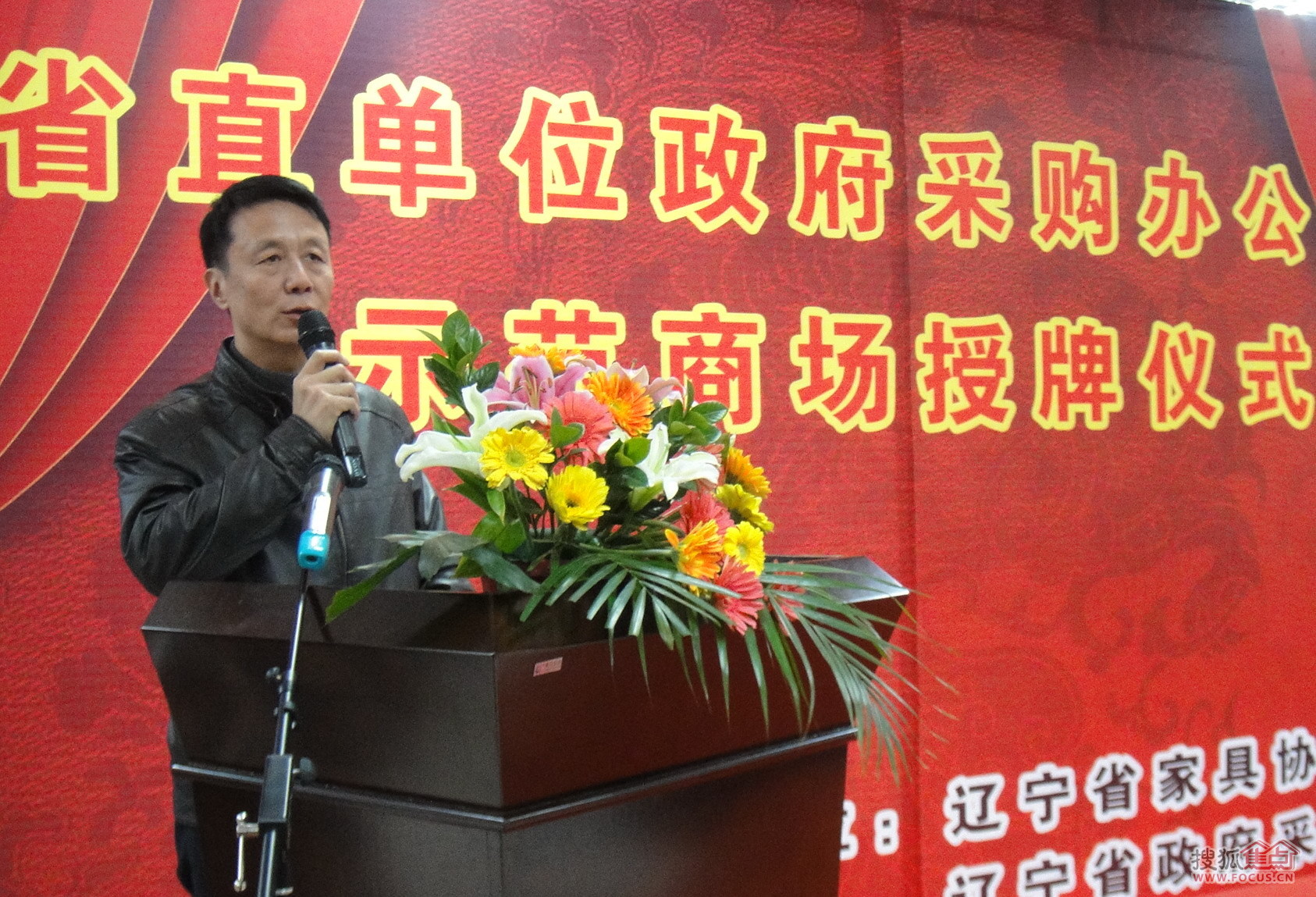 辽宁省家具协会理事长祖树武在会上讲话