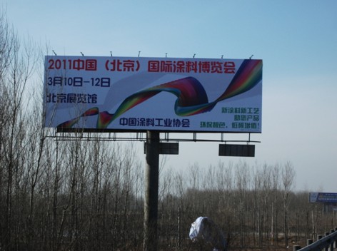 上图为京沈高速：北京―香河段高炮广告