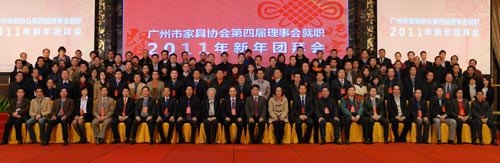 广州家协第4届理事会就职典礼暨新年团拜会举行