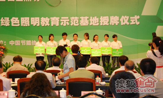 中国绿色照明教育示范基地启动八省支教及照明产品捐赠仪式