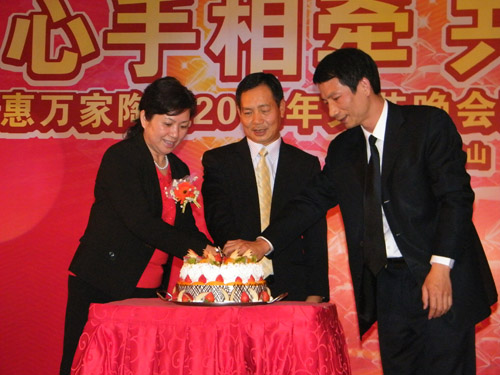 叶董事长、彭总、简总庆祝惠万家8周岁生日切蛋糕