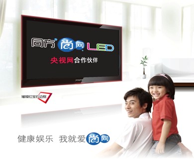春节大促销 同方LED电视让利2千元促销