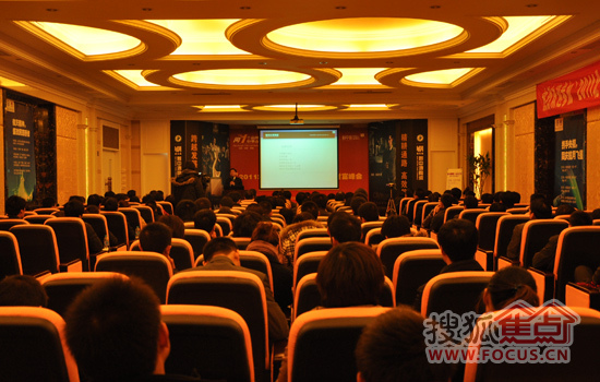 2011北京新中源核心战略伙伴财富峰会