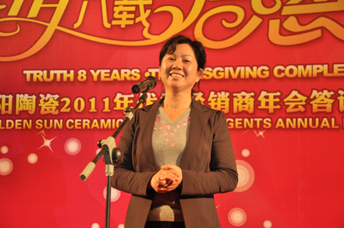 新明珠陶瓷集团副总裁、营销管理中心总经理彭新峰晚宴