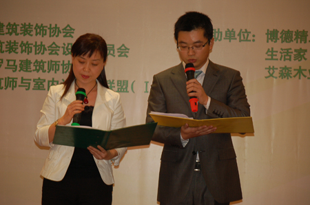 装协设计分会秘书长王建荣（左）担任活动主持人