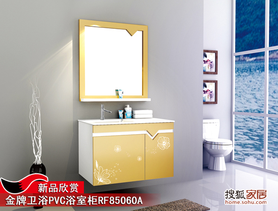 金牌卫浴PVC浴室柜RF85060A