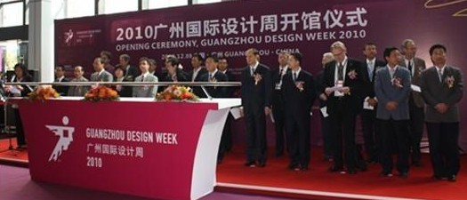 2010年广州国际设计周开馆仪式