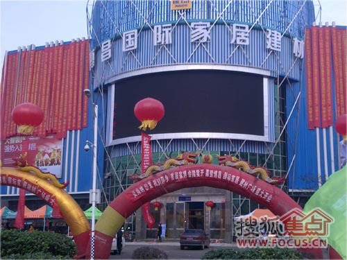 蝶依斓江西萍乡布艺沙发专卖店位于博昌国际家居