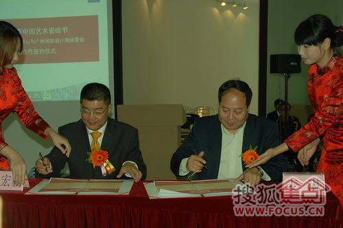 瓷海国际与广州国际设计周组委会合作签约