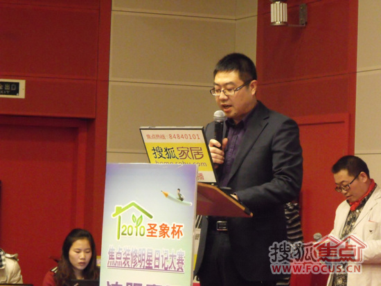 圣象地板辽宁分公司副总经理孟宪波发表讲话