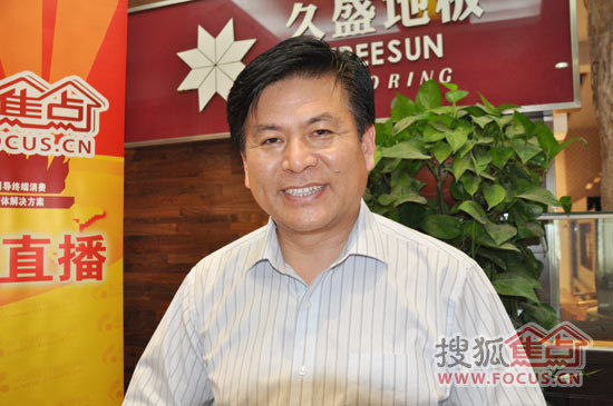 2011居家新视角中国家居业总裁（三亚）论坛系列访谈：久盛地板董事长 张恩玖