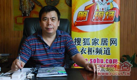 诗尼曼衣柜总经理辛福民接受搜狐采访