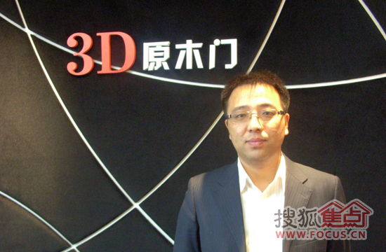 3D木门集团副总裁 薛桂斌