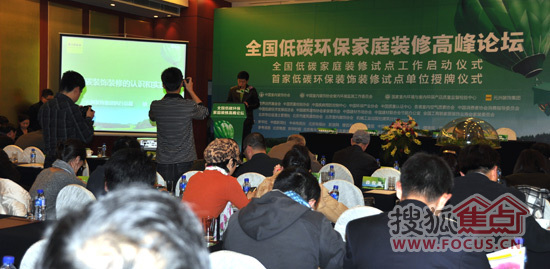 北京元洲公司成为全国首家低碳环保装饰装修试点单位