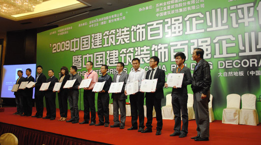 “第二届中国卫生洁具测评”结果发布会