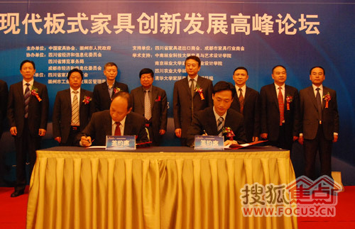 签署《中国板式家具产业基地》共建协议