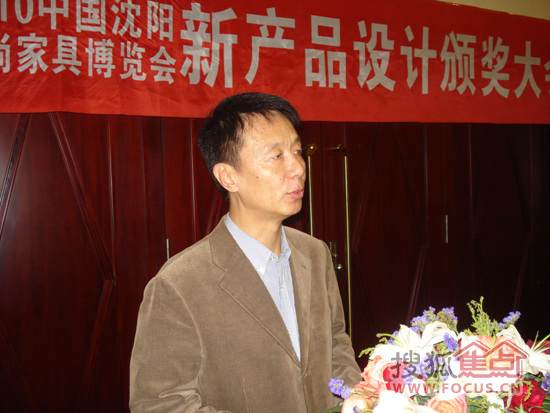 辽宁省家具协会理事长祖树武在会上讲话