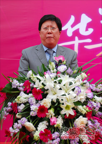 中国红星美凯龙集团副总裁潘平先生致辞