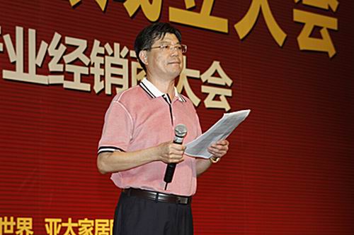 张洪林先生在红木家具专业委员会成立大会上演讲