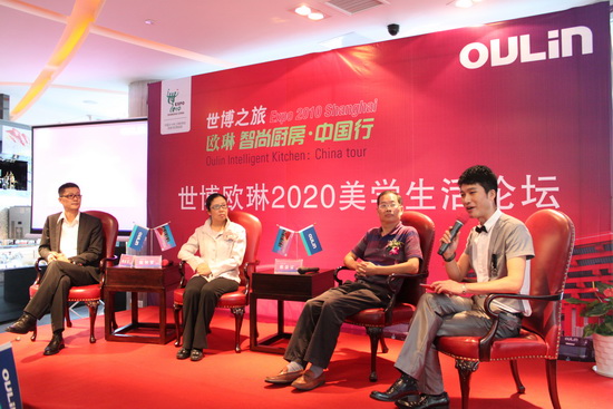 《美术报》总编辑蔡景富（右二）、《时尚家居》主编殷智贤（左二）、北京智立方集团董事长兼首席执行官杨石头（左一）在“世博欧琳2020美学生活论坛”上畅谈美学生活之趣