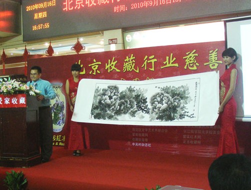 出自北京庆祝书画院院长的《统领群芳》引起了拍卖会高潮