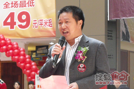 富得利董事长孟荣富致辞并宣布橡木生活文化节开幕
