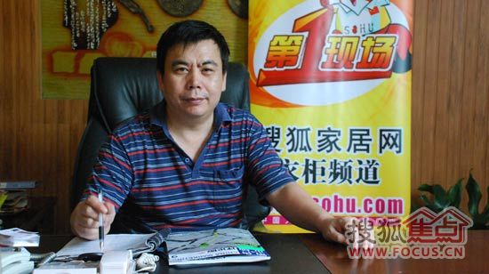 诗尼曼总经理辛福民接受搜狐采访