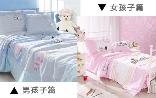 蓝色的床品比较适合男孩子们而粉色是女孩子卧室永恒的首选